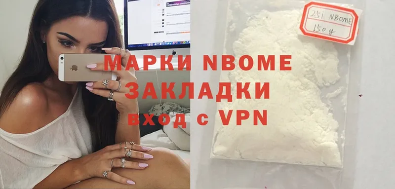 купить наркоту  Анива  Марки N-bome 1,8мг 